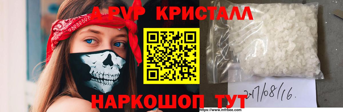 Alpha-PVP кристаллы Кинель