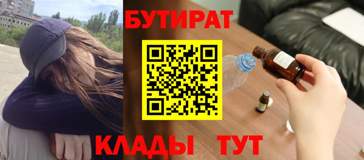Кинель  Бутират оксана  Вход с VPN 