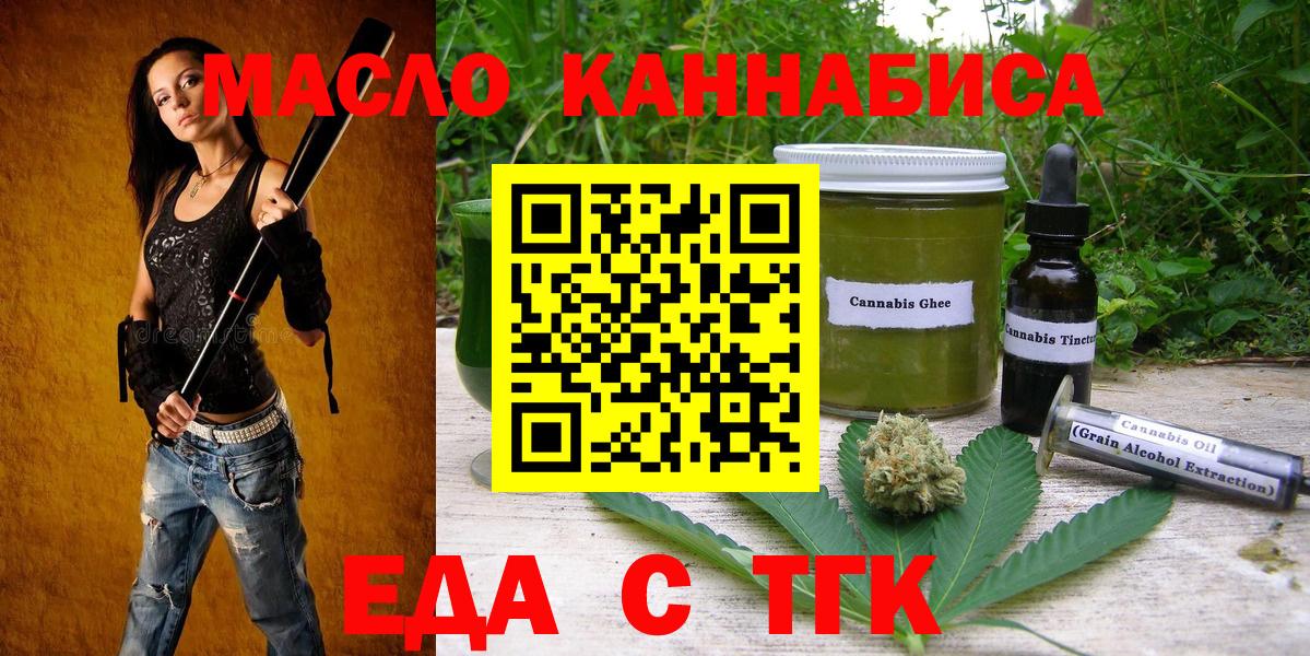 Cannafood конопля  Вход с VPN  Кинель 