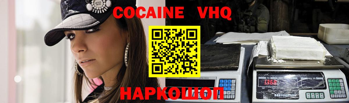 КОКАИН Перу  COCAIN  Вход с VPN  Кинель  COCAIN 97% 