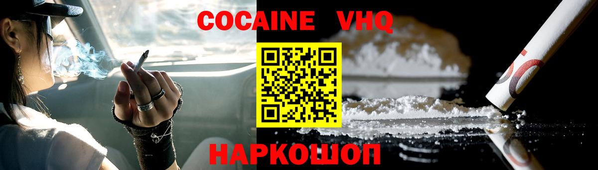 КОКАИН FishScale Кинель