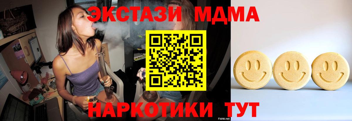 ЭКСТАЗИ таблы Кинель