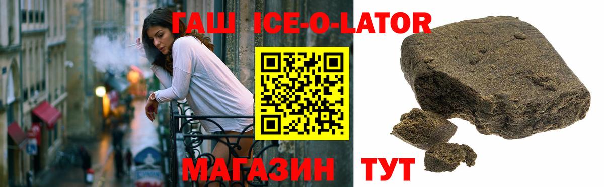 Гашиш Ice-O-Lator  ГАШИШ  Кинель  ГАШ AMNESIA HAZE  Вход с VPN 
