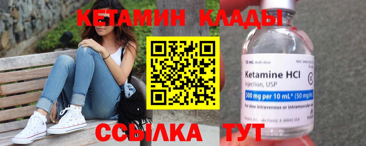 Кетамин VHQ  Вход с VPN  Кинель  КЕТАМИН VHQ 