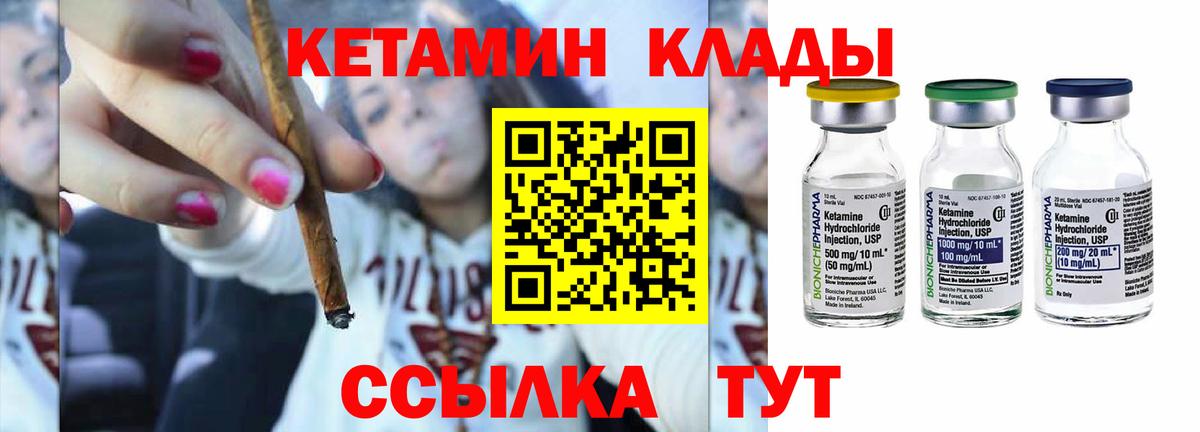 Кетамин ketamine Кинель
