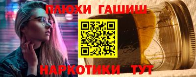 синтетический гашиш Конаково