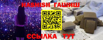 синтетический гашиш Конаково
