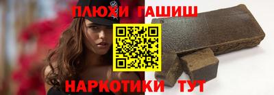 синтетический гашиш Конаково