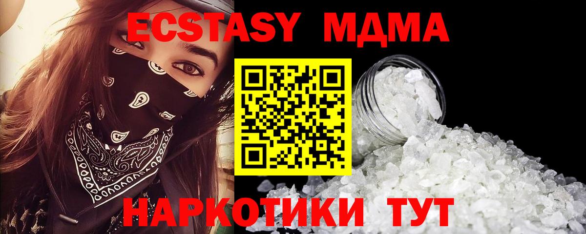 MDMA Molly  MDMA молли  Кинель  Вход с VPN 