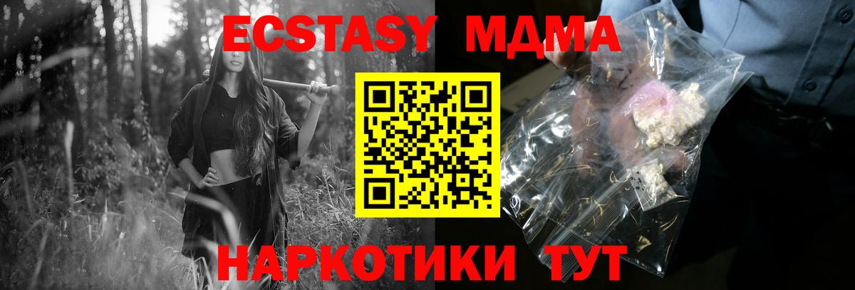 МДМА VHQ Кинель