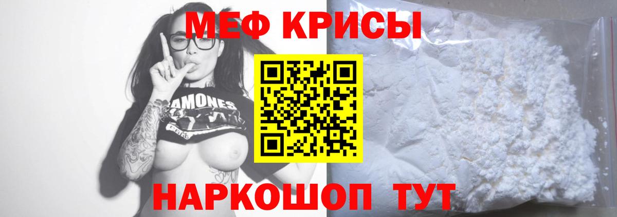МЕФ  Мефедрон  Вход с VPN  Кинель  Меф VHQ 