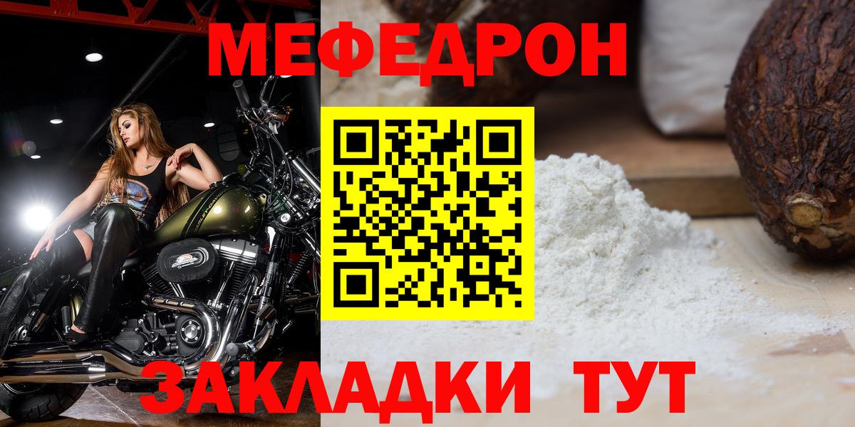 Мефедрон кристаллы Кинель