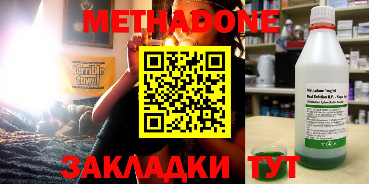 Метадон белоснежный  МЕТАДОН VHQ  Кинель  дарк нет какой сайт  Вход с VPN  мега ссылки 
