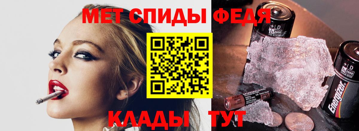 МЕТАМФЕТАМИН пудра Кинель