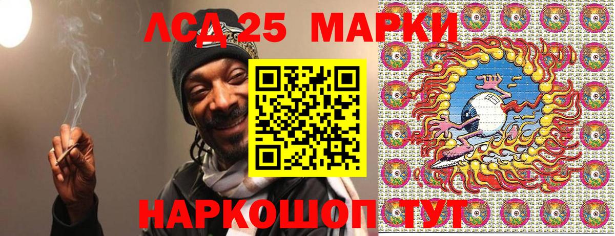 Кинель  Марки 25I-NBOMe 1,5мг  Марки NBOMe  Вход с VPN 