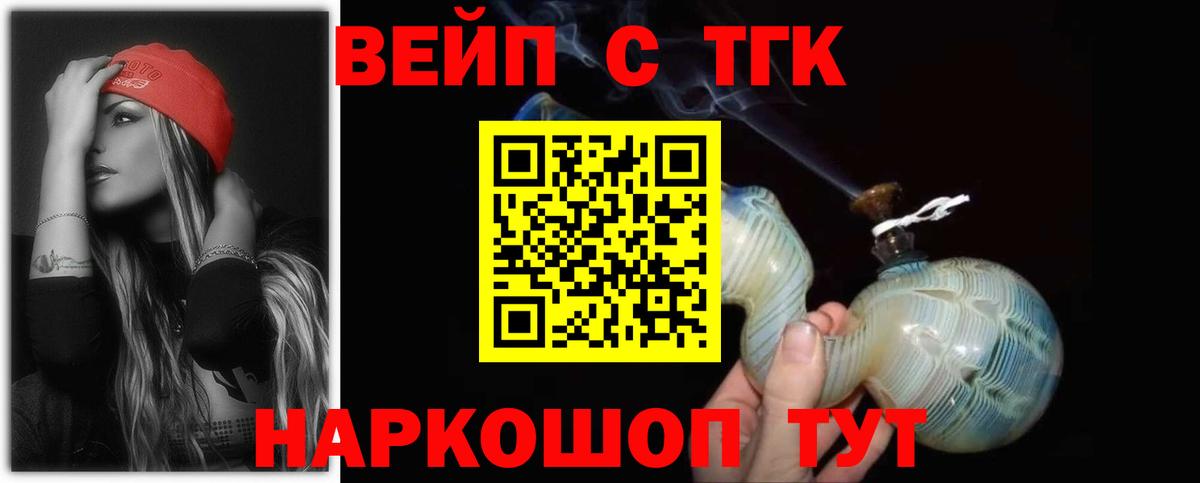 ТГК гашишное масло Кинель